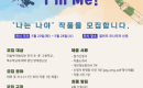 2025 ûҳ ǰ û  ! Im Me! ̼ǰ 