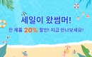 ׳ʽ ,   Ư θ ǽá  ǰ 20%   