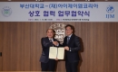 �λ���б�, ���� NGO IJM Korea�� MOU �ΰ� ���ؿ� ���˷κ��� ������ ķ�۽��� ķ���� ��ģ��