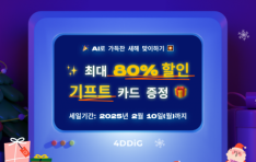 ׳ʽ , ũ  ̺Ʈ ࡦ ִ 80%   Ŀ ǰ  ȸ