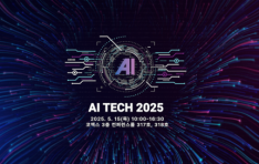  AI  ϴ AI Tech 2025 5 Ｍ 