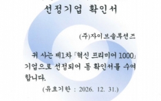 ַ̺ 2025  ̾ 1000  ÷   ߵ