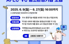  ߼ȯ ơ    APEC-VC B2B ȫ     6 27ϱ 