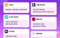 ���̿��� 5�� ���, ���ﰡ����ASEA ��ǥ ���ᡦ KT���Ϲ������� ���� ���������� ������