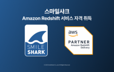 �����ϻ�ũ, AWS Redshift SDP ���� ȹ��
