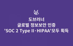 귯, ۷ι    SOC 2 Type IIHIPAA  ȹ