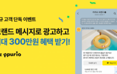 ٿ Ѹ,   ޽ ǰ īī 귣 ޽   ִ 300  ̺Ʈ 