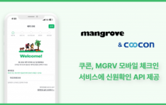 , MGRV  üũ 񽺿 ſȮ API 