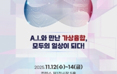 AI  ,  ϻ Ǵ١ 2025 ѹα ջ, û  ӹ