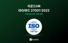 HR, ISO/IEC 27001:2022     ȹ