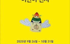 ȭа, 2025  Ʒ   á 9 26 