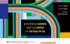 2ȸ K-Seoul  ߱ݻ  â ȸ  