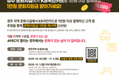 2025 APEC ȸǰ  ֿ  ȭ ִ   