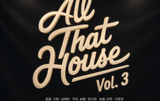 Ͽ콺    ̽ All That House Vol.3 