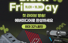 �����̵��, ���������̵��� �ִ� 32% ���Ρ� ĸó���塤��ķ������ũ �� ���ξ� Ư��