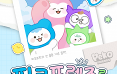 ���۷ι� ��ȭ������ ����, �Ϳ���¦ ģ���� ��ȯ �Ϸᡦ ����ī, ��� ���� ĳ���� ����������� ����ü ����