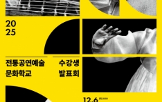 뿹  մ , 2025 ȭб  ǥȸ 