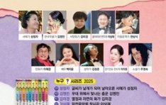 ѱֿȸ, 2025  ʻȭ Ʈ 2025 ø 10 ߰