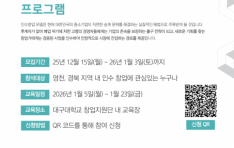 �뱸���б� â�������ܡ�������Ʈ�ʽ� ���μ�â�� ���� Ȱ��ȭ�� ���� ��� �μ��� �� �°��� ���� ���� ���α׷��� ������ ����