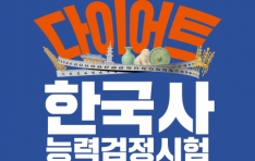 �ٶ��� ��11�Ͽ� �ϼ��ϴ� ���漮�� ���̾�Ʈ �ѱ���ɷ°������� ��ȭ�� �Ⱓ