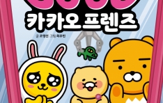 īī��������� �����ϴ� �ʵ� ���� ��Go Go īī�������� ������ �ñ���!�� 1�� �Ⱓ