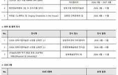 ���Ϲ�ȭ��� ���ϱ����̼���, 2025�� ���� �� 2026�� ���� ��ȹ���ֿ� ��� ��ǥ