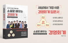 ���ڰ� �η��� ������ ���� ���Ҽ��� ���� �濵ȸ�衯 �Ⱓ