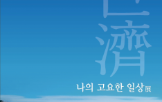 �泲 ������ ������������, ���� �۰� �����ϴ� �ǿ뺹 �ʴ��� ����