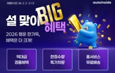 �����λ��̵� ���� ���� BIG ���á� �̺�Ʈ ����