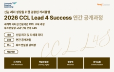 ��Ʈ������, ���� ������ ���� CCL ��ǥ ������ ���α׷� ��L4S�� ���� �ܵ� ����