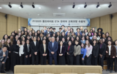 ���̹��ѱ��ܱ�����б�, PY2025 Ǯ�����Ʈ ETA �ѱ��� �������� ����