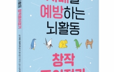 ������, ������ ���� �ǰ�å ��ġ�Ÿ� �����ϴ� ��Ȱ�� â�� �������⡯ �Ⱓ