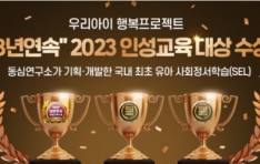 ɿ 츮 ູƮ 2023 ѹα μ 3  