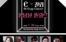 ؿ빮ȭȸ, ȭ ִ  The e- On Stage Concert 