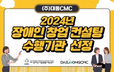 뵿CMC, 2024  â   