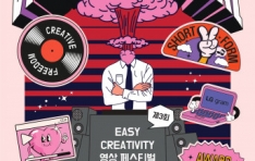 ۴ X LG ׷, 3ȸ Easy Creativity  佺Ƽ 