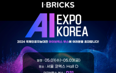 ̺긯, ұԸ Ŵ Cerebro 2024 AI EXPO 