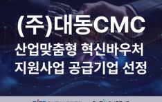 뵿CMC,  Źٿó ޱ 