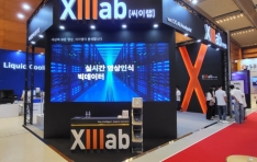 ̷, AI EXPO Vision AI Ưȭ ǰ 