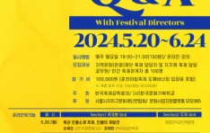 ѱȸ,  ڵ  Festival Q&A 