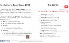 ÷, OPEN HOUSE 2024 