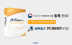 Ʈũ, AI  PC ȣ ַ ȷȨ PC V3.0 û  񽺸  Ϸ