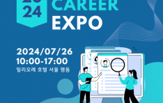 Ϻ  ÷ KOREC, ѱη°ܰ  26 KOREC CAREER EXPO 