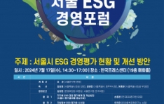 ￬, ESG 濵 Ȱȭ ϱ  2ȸ  ESG 濵 