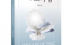 ǻ DMZ ޡ Ⱓ