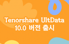 ׳ʽ, UltData 10.0  á   ̽ ׷̵  