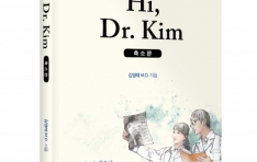 ǻ,  Hi, Dr. Kim Ⱓ