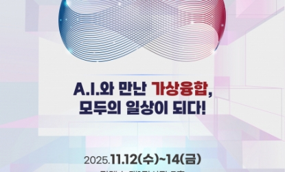 AI  , з ȯ 2025 ѹα ջ 