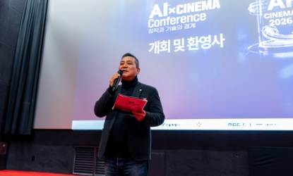 AI ��� ������, K-������ ��� ������ ���嵿�� �λ� ��2026 AI & CINEMA Conference�� AI�������� ���� ��� ���°� ������ �� ����