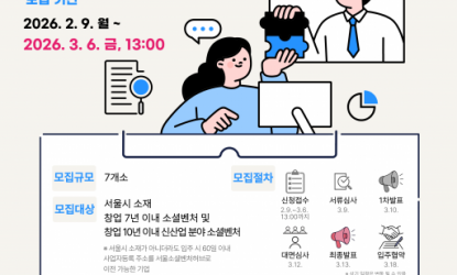 ����ҼȺ�ó���, ��ȸ���� �ذ� �̲� �ҼȺ�ó ������ 7�� ��� ����